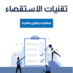 صورة توضيحية للمقياس 